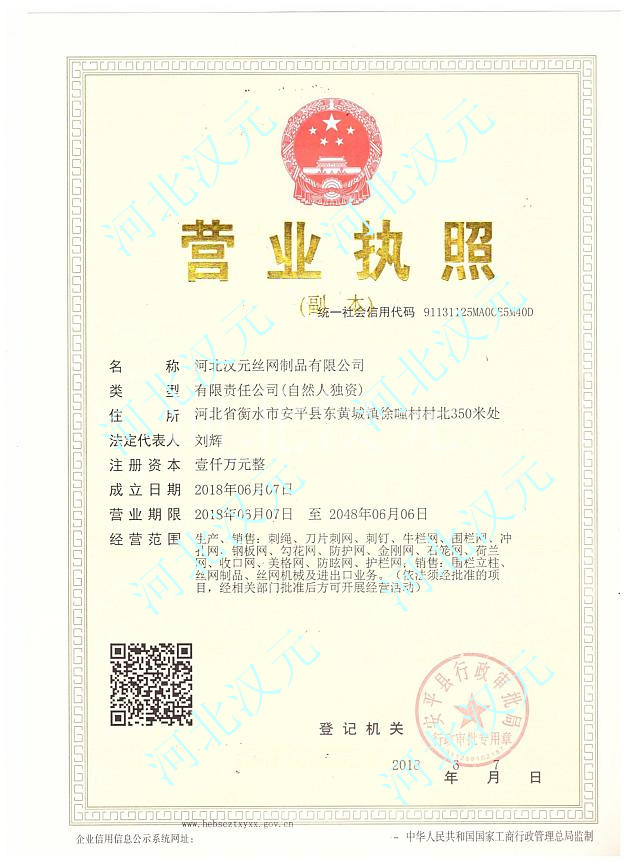 營業(yè)執(zhí)照